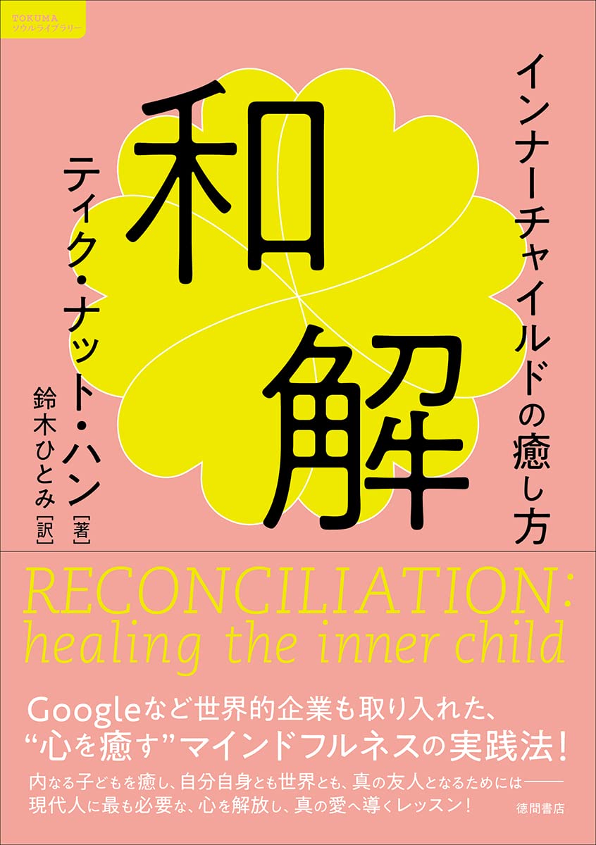 ブレスレット インナーチャイルドの癒し 手書きメッセージ付き 611iy+ME2wL.jpg